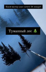 Мастер-класс с акриловыми красками