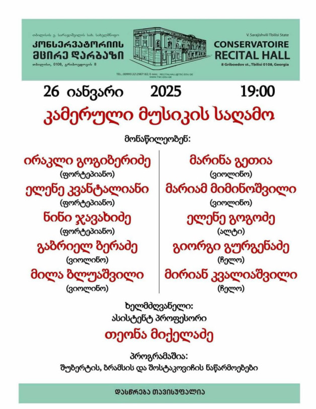 Chamber music concert