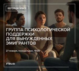 Psychological support group for forced emigrants!