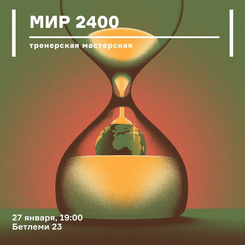 Играем в 