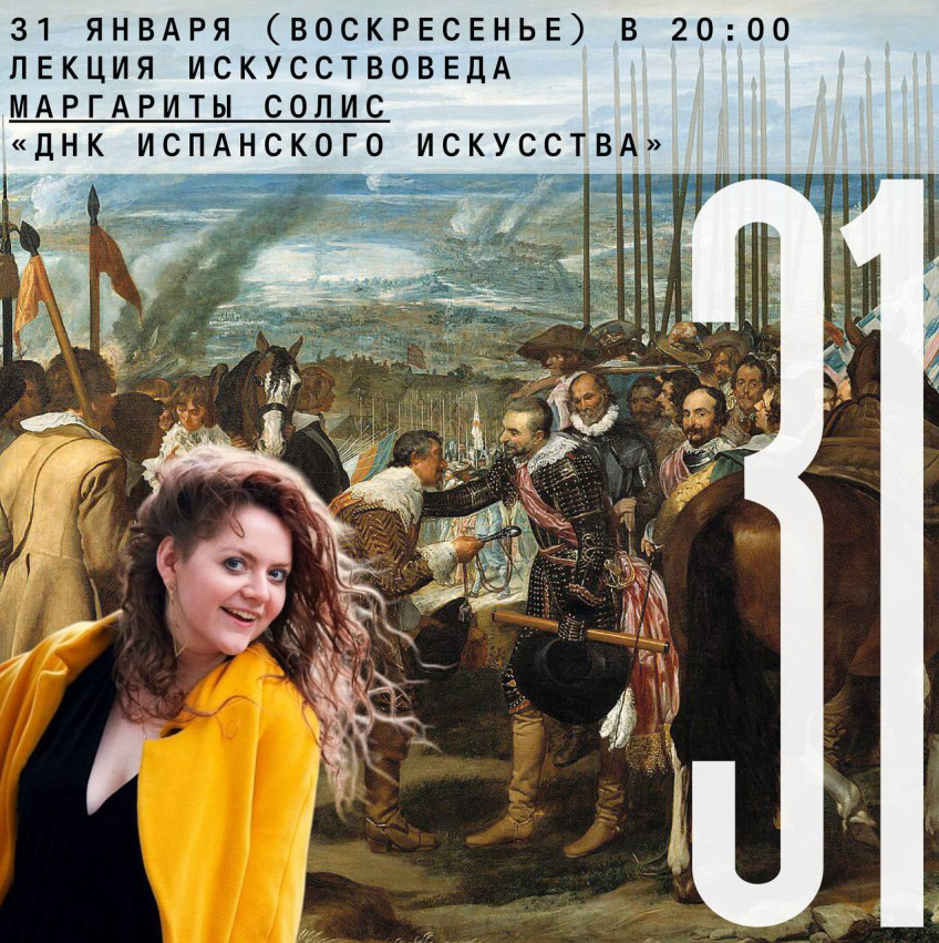 Lecture by art historian Margarita Solís 