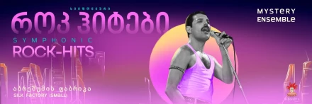 Хиты симфонического рока