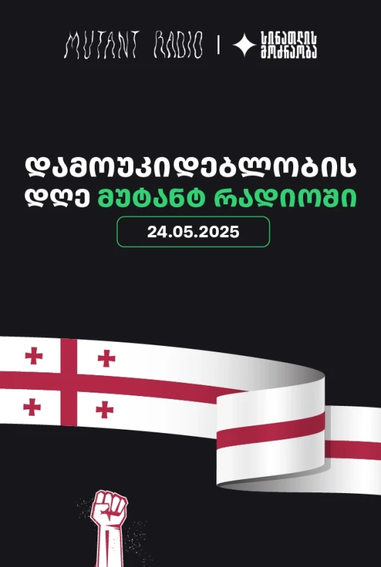 Independence Day in Mutant Radio