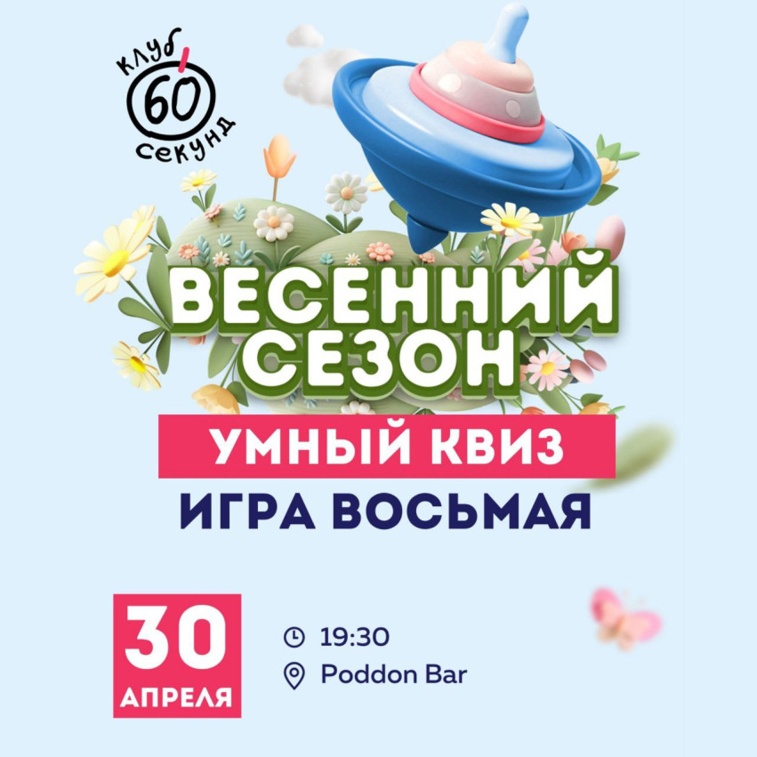 Умный квиз