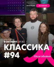 Мозгобойня