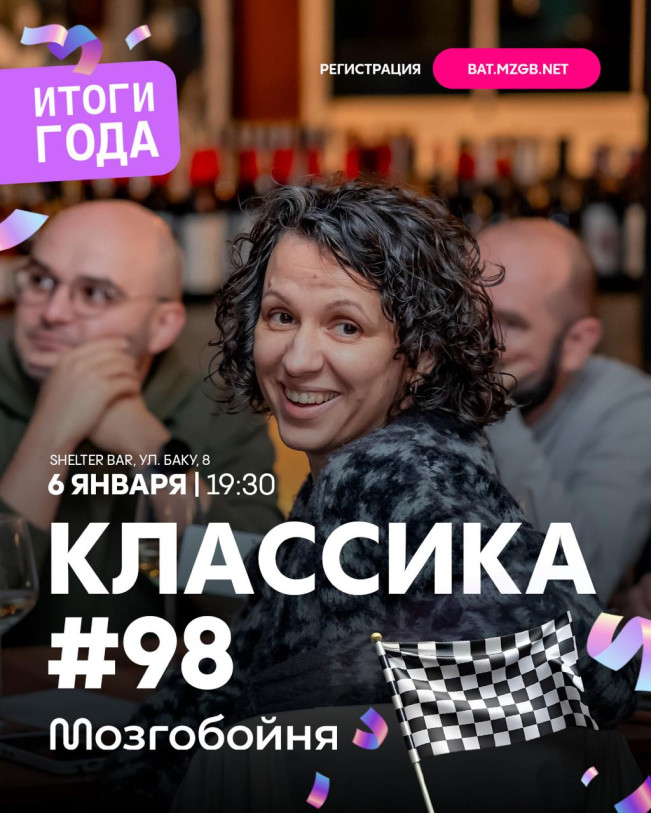 Brain Slaughterhouse