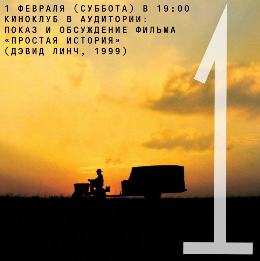 The screening and discussion of the film 