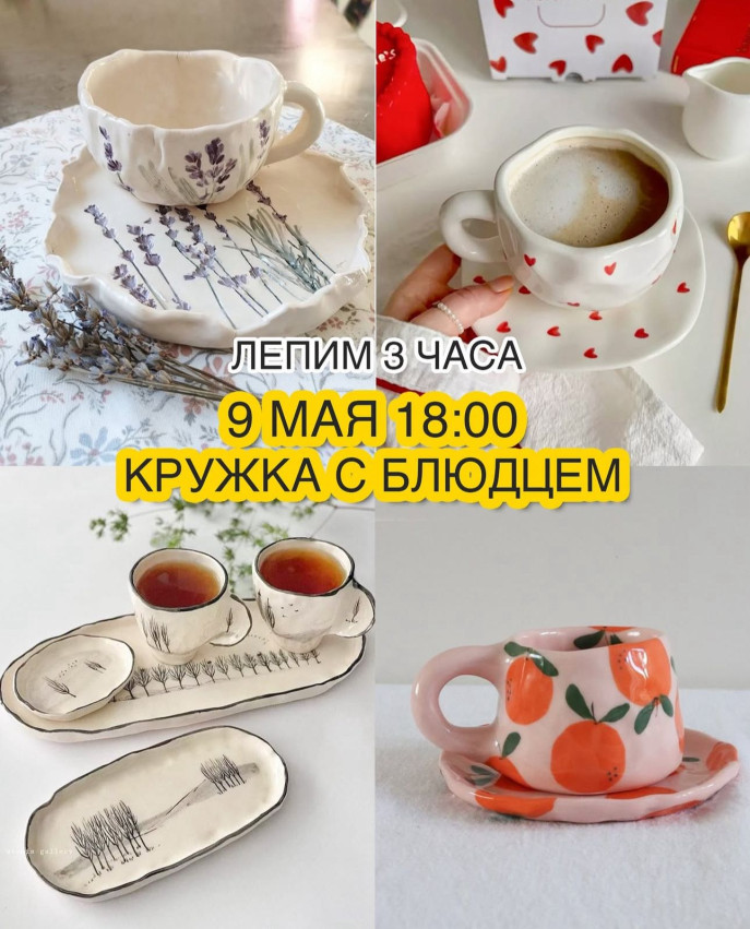 მასტერკლასი 