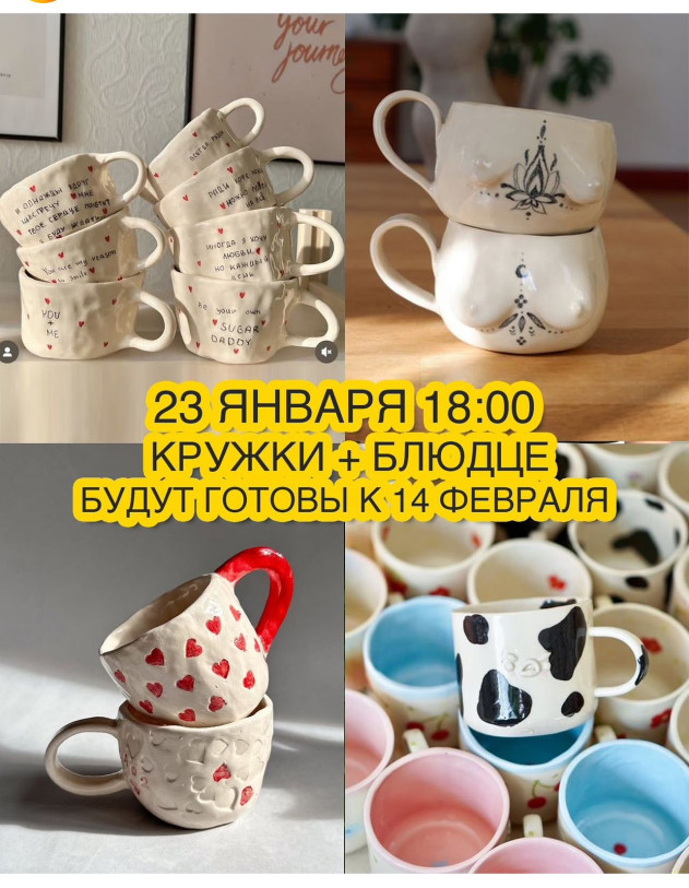 Master class “Mug and saucer”