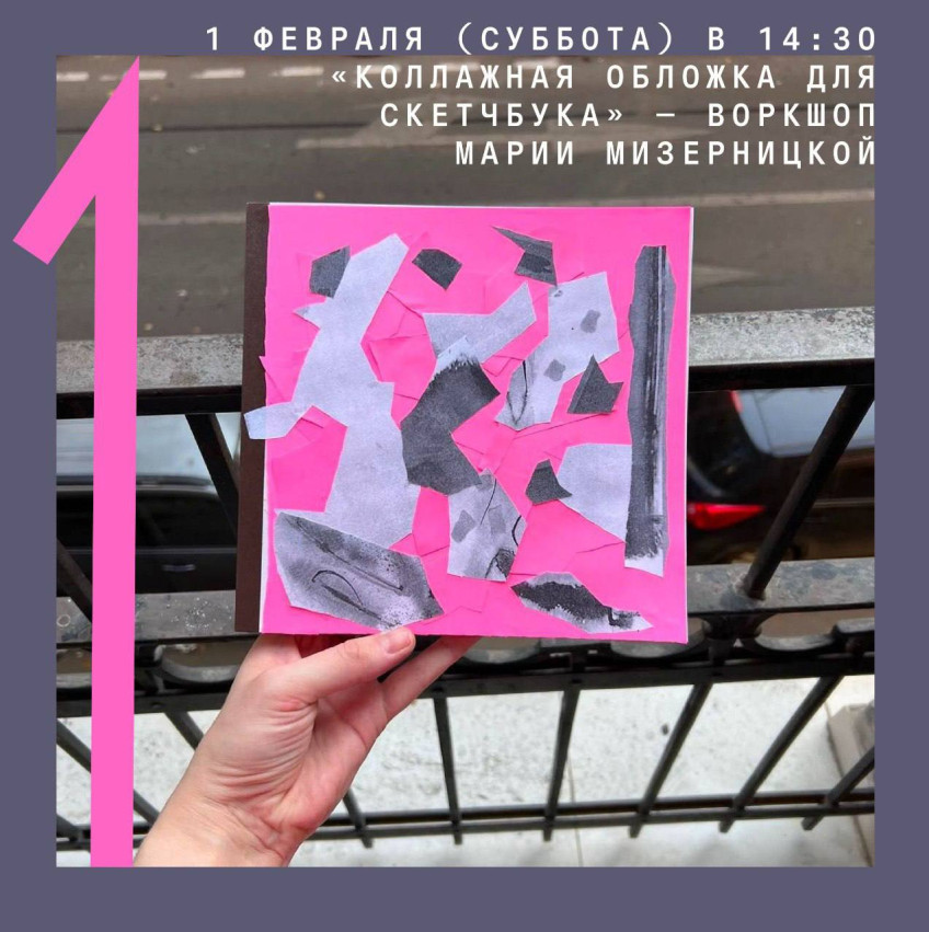 “Collage cover for sketchbook”