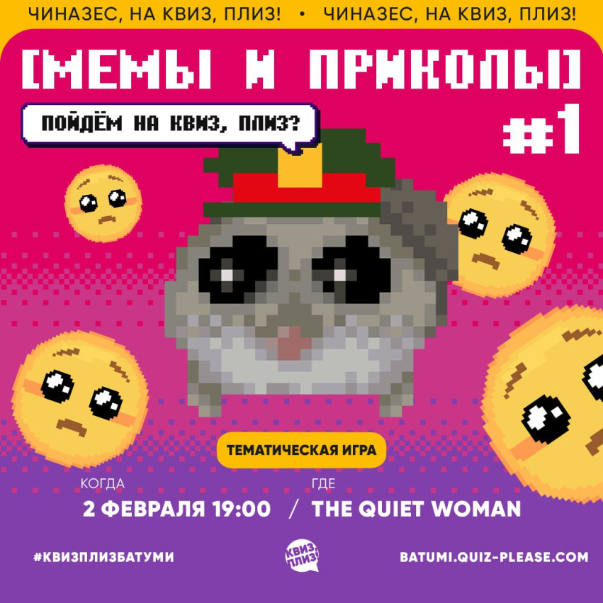 Quiz, please!