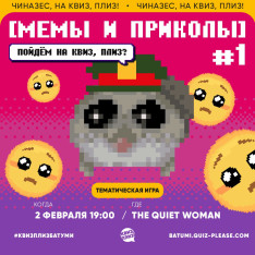 Quiz, please!