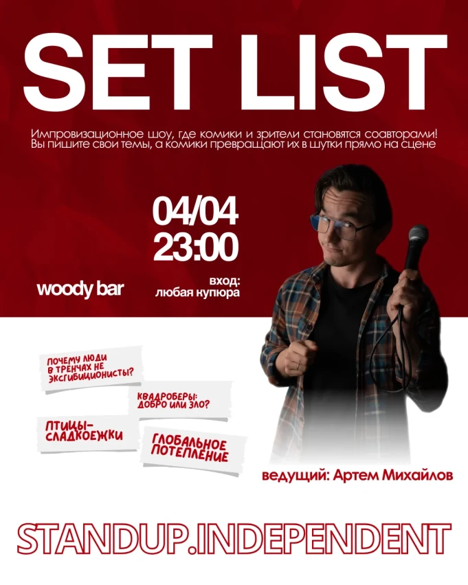 Setlist — საღამო, როცა კომიკოსები თქვენს თემებზე ხუმრობენ!
