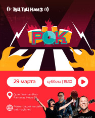 Tuts Tuts Quiz