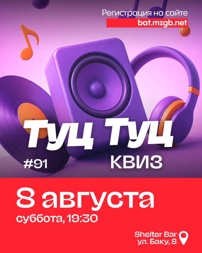 Tuts Tuts Quiz
