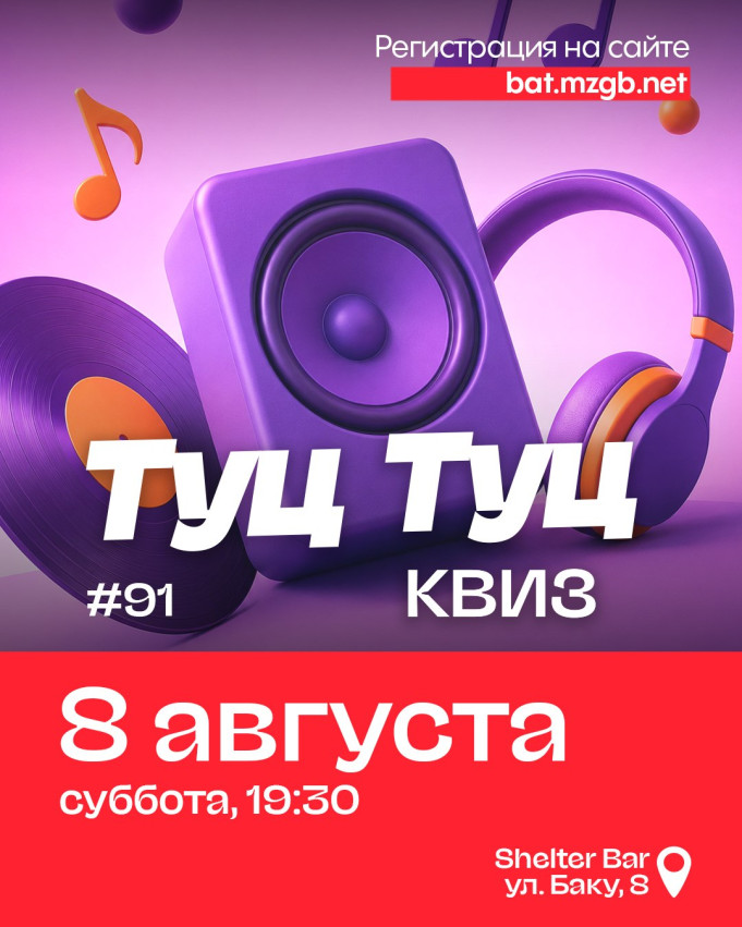 Tuts Tuts Quiz