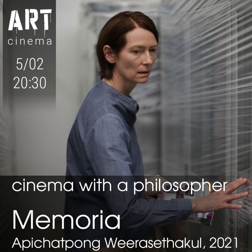 [cinema with a philosopher] Memoria