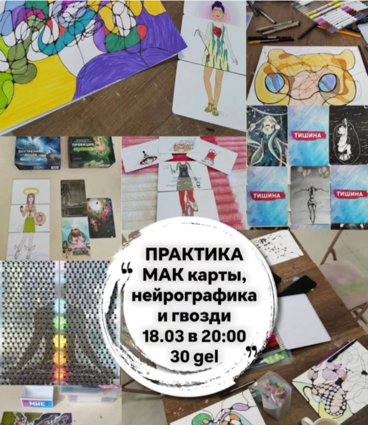 ნეიროგრაფიკა, მეტაფორული ბარათები და ლურსმანზე დგომა