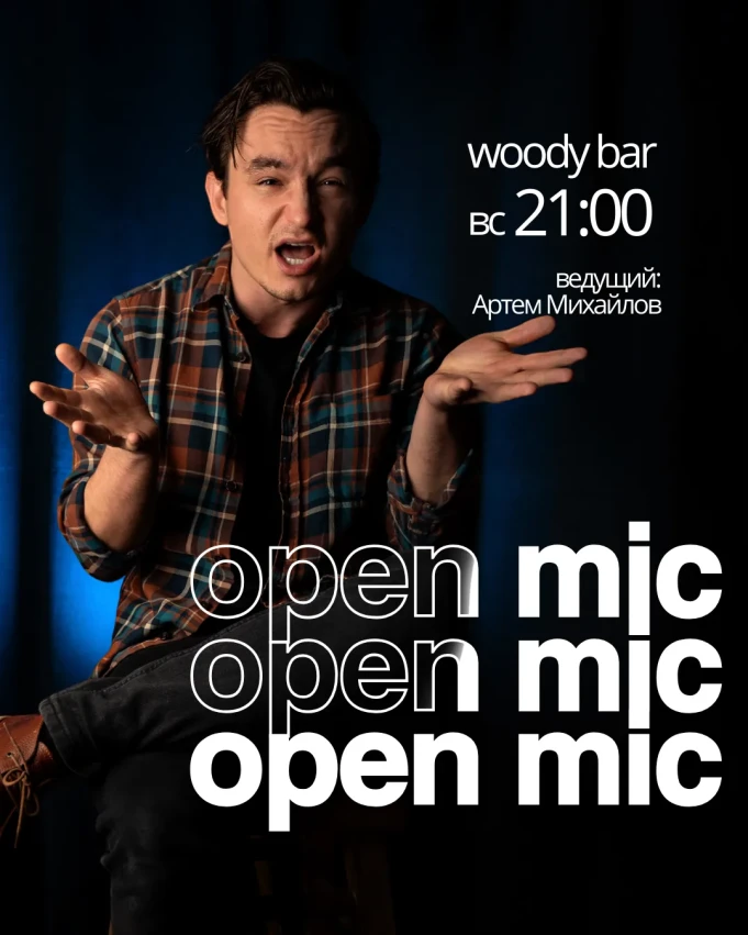 OPEN MICROPHONE