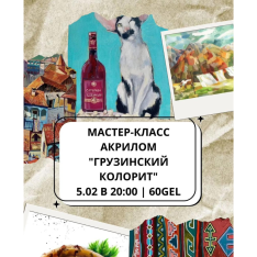 Мастер-класс акрилом 