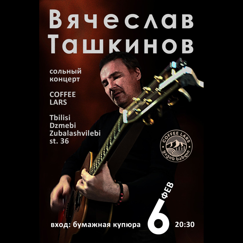 Vyacheslav Taskinov's concert