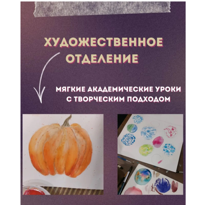 Art department