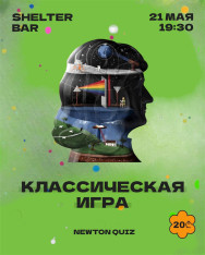 Newton Quiz