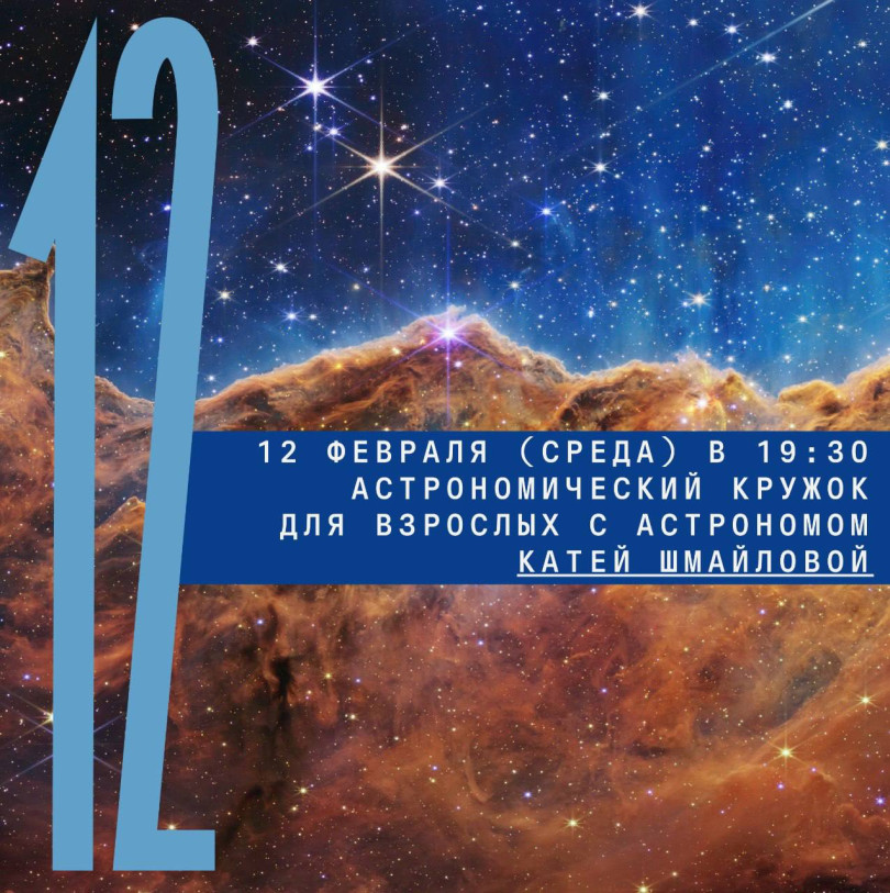 ასტრონომიული წრე