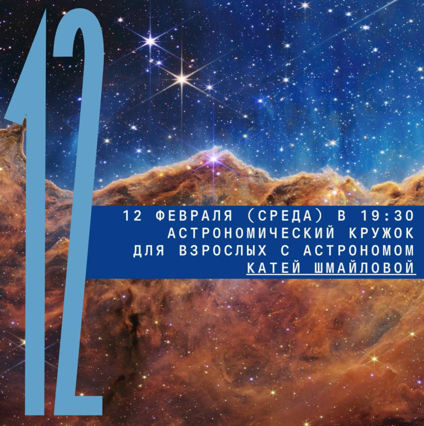 ასტრონომიული წრე
