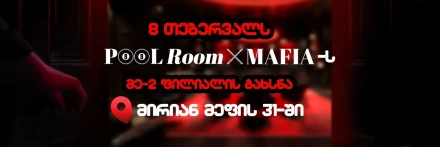 PoolRoom MAFIA-ს გახსნა დიდ დიღომში
