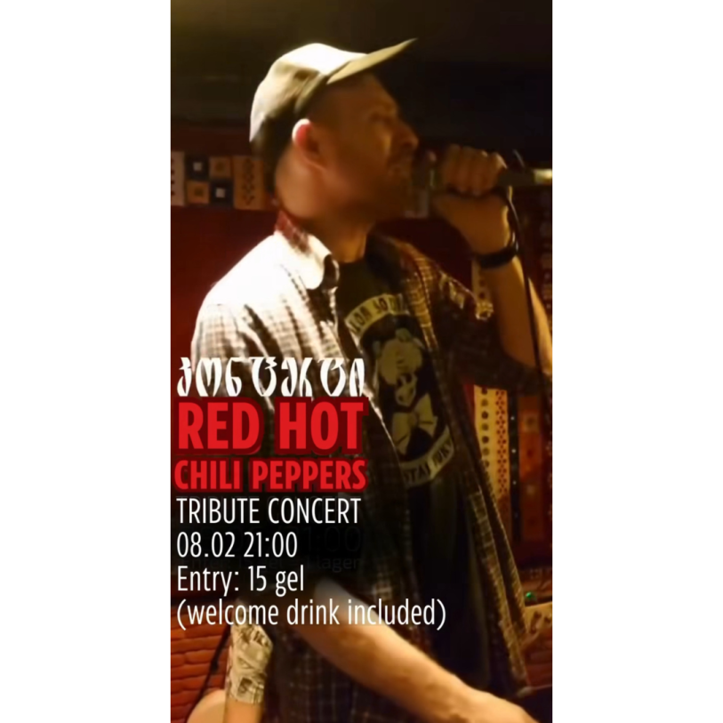 Трибьют Red Hot Chili Peppers!