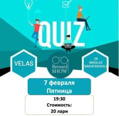 Третья игра квиза 