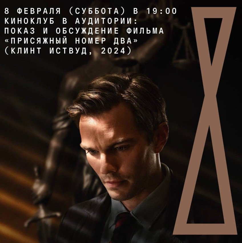 Screening and discussion of the film 