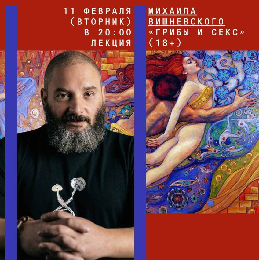 Lecture by Mikhail Vishnevsky: 