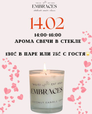 Арома свечи в стекле