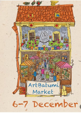 Market в Art_v_batumi