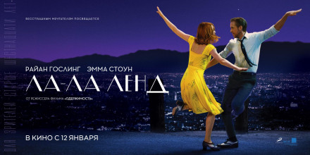 La La Land