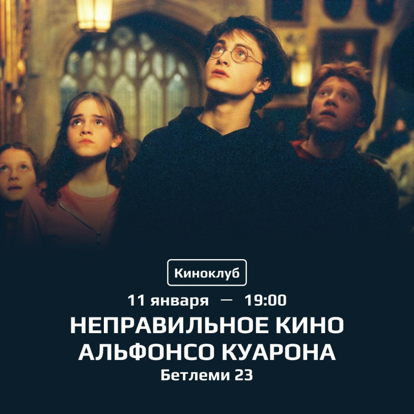 კინოკლუბი 