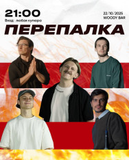 HUMORIC SHOW “SQUARROW”