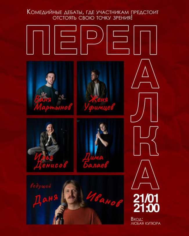 HUMORIC SHOW “SQUARROW”