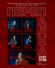 HUMORIC SHOW “SQUARROW”