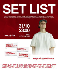 Setlist - an evening when comedians make jokes at your request!