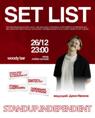Сетлист — вечер, когда комики шутят по вашей заявке!