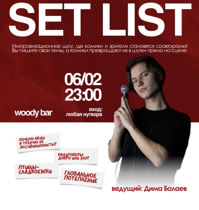 Setlist - an evening when comedians make jokes at your request!