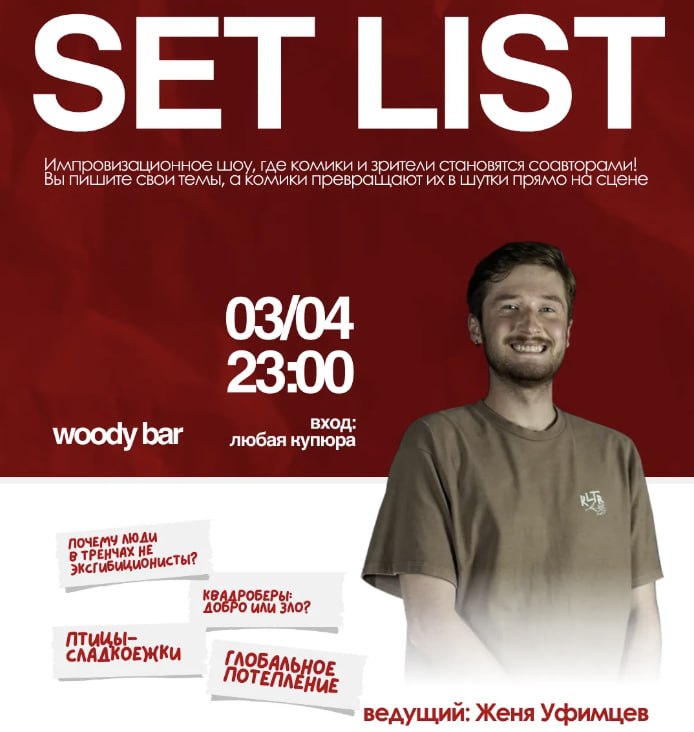 Setlist - an evening when comedians make jokes at your request!