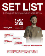 Setlist - საღამო, როდესაც კომიკოსები ხუმრობენ თქვენი თხოვნით!