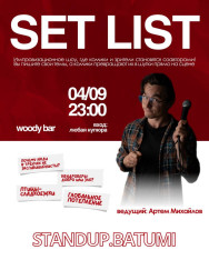 Setlist - საღამო, როდესაც კომიკოსები ხუმრობენ თქვენი თხოვნით!