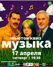КиноМузыкальная игра