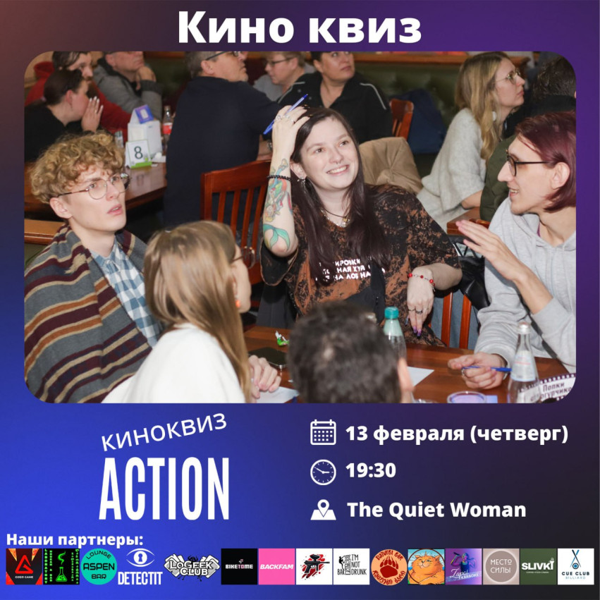 Kino Quiz