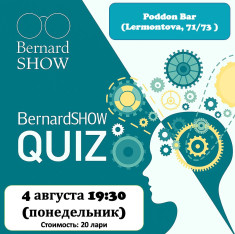 ვიქტორინის მეშვიდე თამაში 